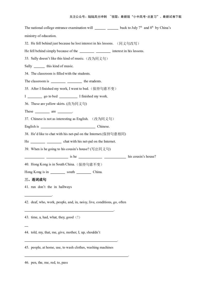 08.句法建构力(关键能力03)(解析版)-2024年中考一轮复习英语语篇解读能力考查梳理与巩固_02中考总复习（2026版更新中）_03-英语-中考总复习_2024年中考复习资料_一轮复习