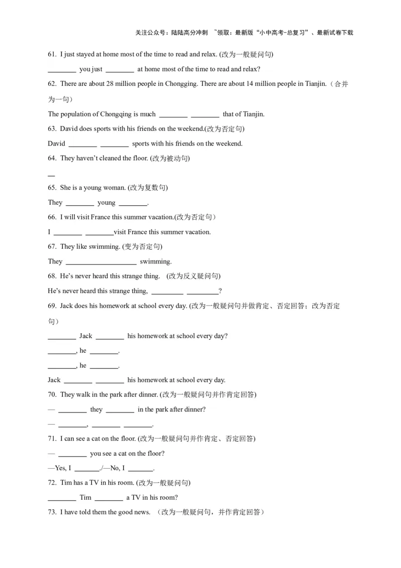 08.句法建构力(关键能力03)(解析版)-2024年中考一轮复习英语语篇解读能力考查梳理与巩固_02中考总复习（2026版更新中）_03-英语-中考总复习_2024年中考复习资料_一轮复习