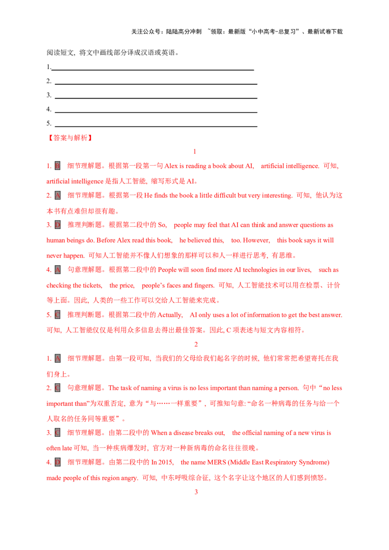 08.句法建构力(关键能力03)(解析版)-2024年中考一轮复习英语语篇解读能力考查梳理与巩固_02中考总复习（2026版更新中）_03-英语-中考总复习_2024年中考复习资料_一轮复习