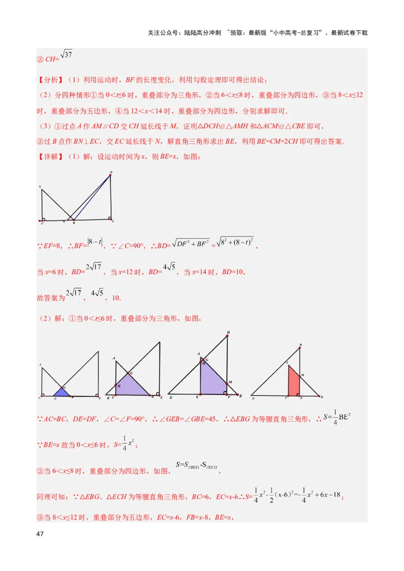 2025年中考数学几何模型综合训练（通用版）专题16全等三角形模型之婆罗摩笈多模型解读与提分精练（教师版）_02中考总复习（2026版更新中）_02-数学-中考总复习_2025中考复习资料