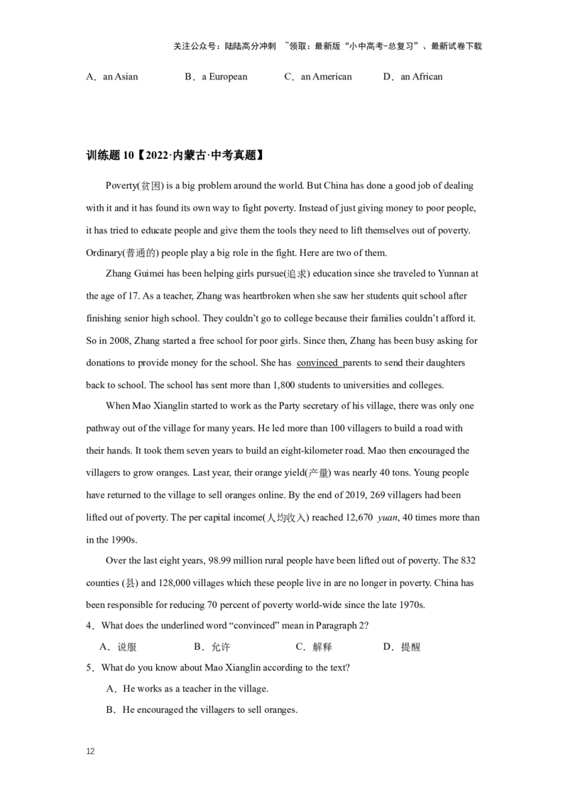 2024年中考英语压轴专题训练-专题05阅读理解-记叙文专练(含答案)_02中考总复习（2026版更新中）_03-英语-中考总复习_2024年中考复习资料_专项复习资料_2024年中考英语压轴专题训练