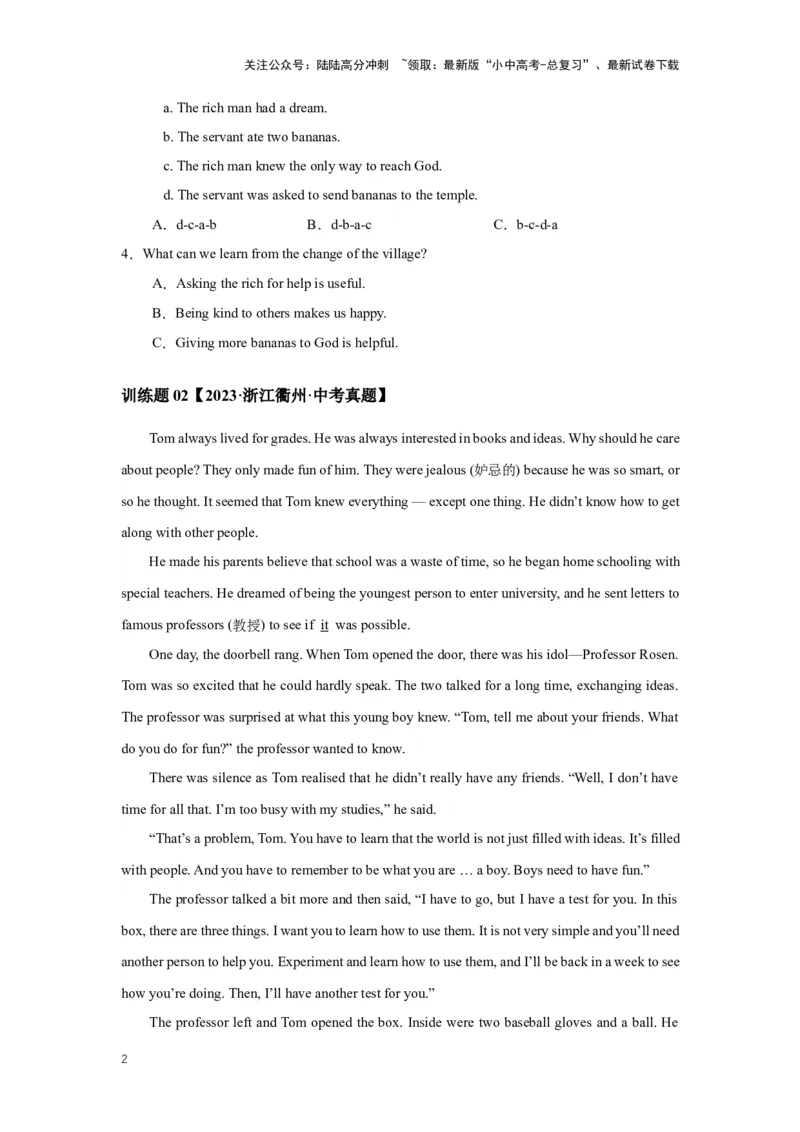 2024年中考英语压轴专题训练-专题05阅读理解-记叙文专练(含答案)_02中考总复习（2026版更新中）_03-英语-中考总复习_2024年中考复习资料_专项复习资料_2024年中考英语压轴专题训练