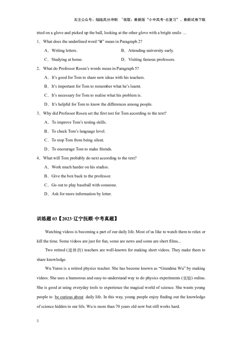 2024年中考英语压轴专题训练-专题05阅读理解-记叙文专练(含答案)_02中考总复习（2026版更新中）_03-英语-中考总复习_2024年中考复习资料_专项复习资料_2024年中考英语压轴专题训练