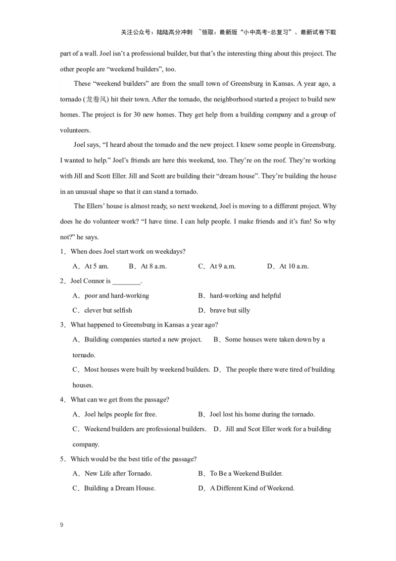 2024年中考英语压轴专题训练-专题05阅读理解-记叙文专练(含答案)_02中考总复习（2026版更新中）_03-英语-中考总复习_2024年中考复习资料_专项复习资料_2024年中考英语压轴专题训练
