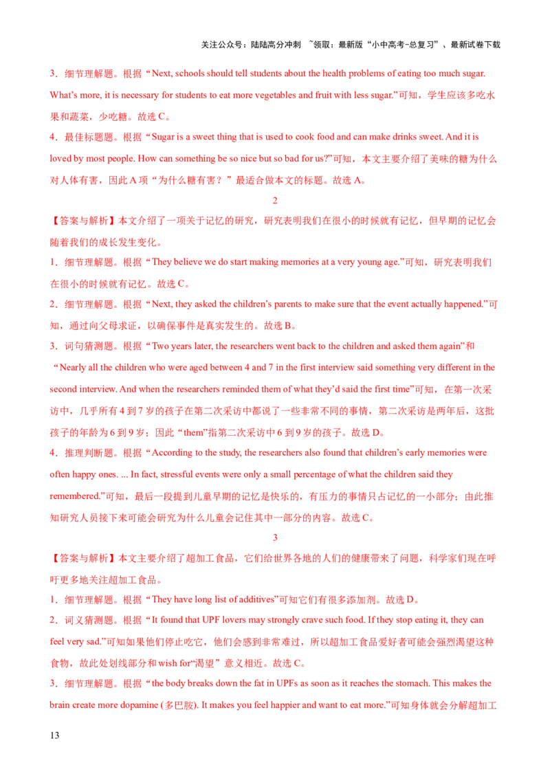 14.主题阅读-健康生活(解析版)_02中考总复习（2026版更新中）_03-英语-中考总复习_2025中考复习资料_2025年中考英语一轮复习阅读理解精讲精练(通用版)