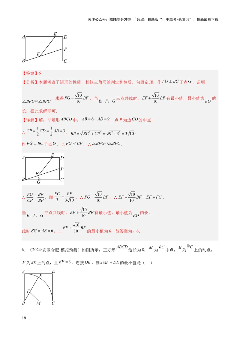 2025年中考数学几何模型综合训练（通用版）专题34最值模型之阿氏圆模型解读与提分精练（教师版）_02中考总复习（2026版更新中）_02-数学-中考总复习_2025中考复习资料