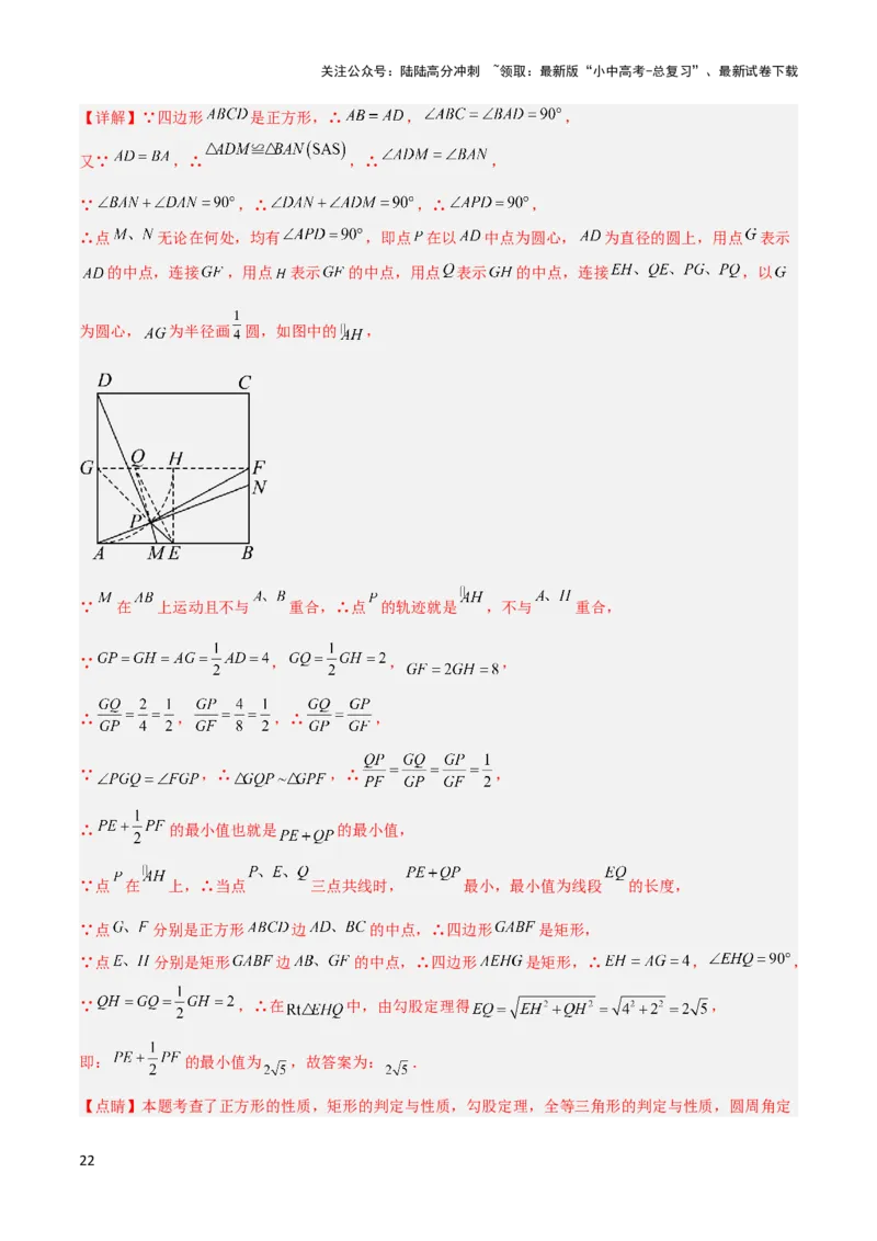 2025年中考数学几何模型综合训练（通用版）专题34最值模型之阿氏圆模型解读与提分精练（教师版）_02中考总复习（2026版更新中）_02-数学-中考总复习_2025中考复习资料