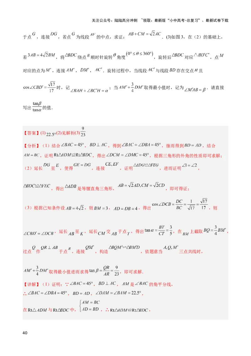 2025年中考数学几何模型综合训练（通用版）专题34最值模型之阿氏圆模型解读与提分精练（教师版）_02中考总复习（2026版更新中）_02-数学-中考总复习_2025中考复习资料