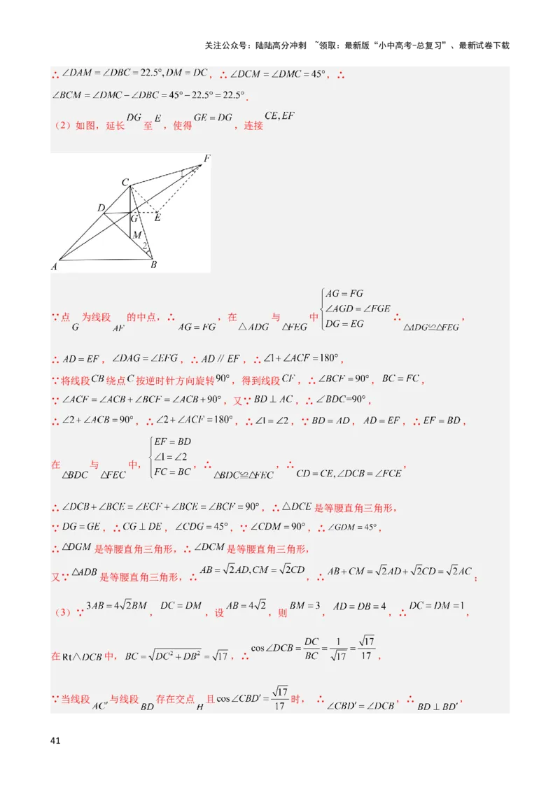 2025年中考数学几何模型综合训练（通用版）专题34最值模型之阿氏圆模型解读与提分精练（教师版）_02中考总复习（2026版更新中）_02-数学-中考总复习_2025中考复习资料