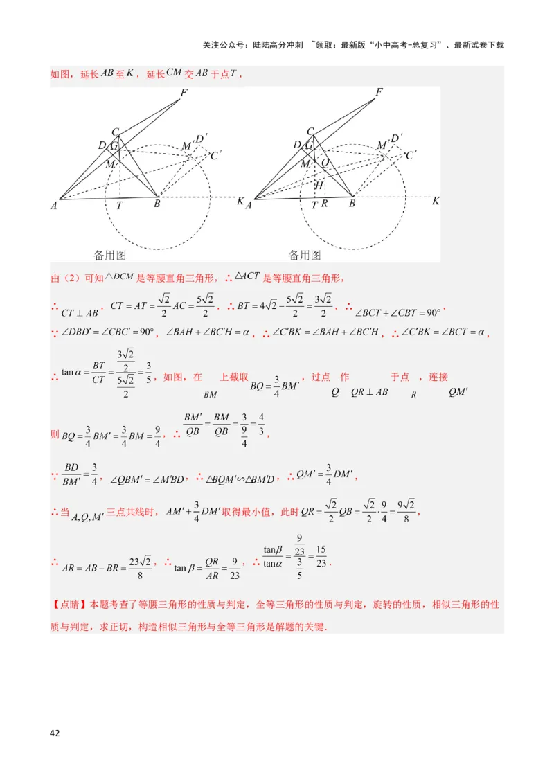 2025年中考数学几何模型综合训练（通用版）专题34最值模型之阿氏圆模型解读与提分精练（教师版）_02中考总复习（2026版更新中）_02-数学-中考总复习_2025中考复习资料