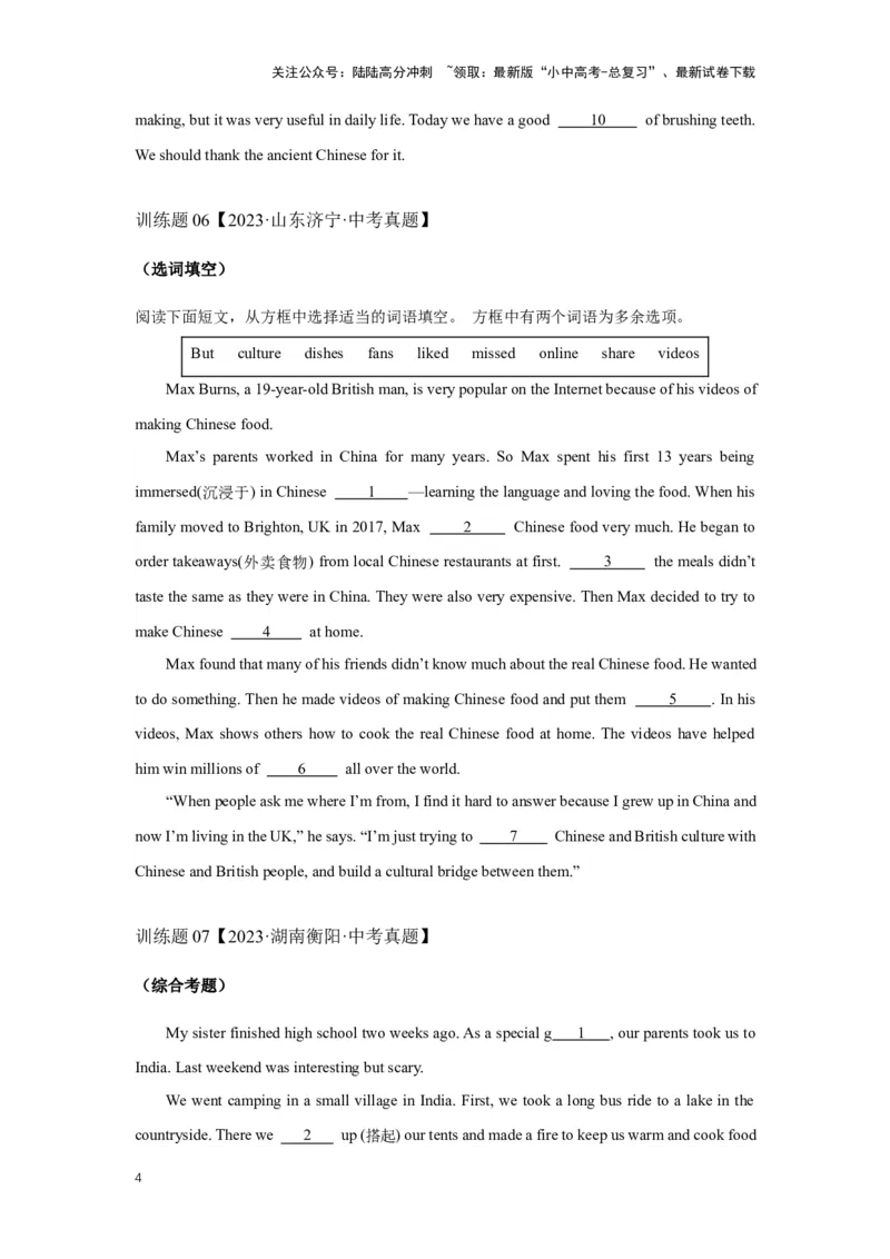 2024中考英语压轴专题训练-专题12综合填空-短文填词专练（含解析）_02中考总复习（2026版更新中）_03-英语-中考总复习_2024年中考复习资料_专项复习资料_2024年中考英语压轴专题训练