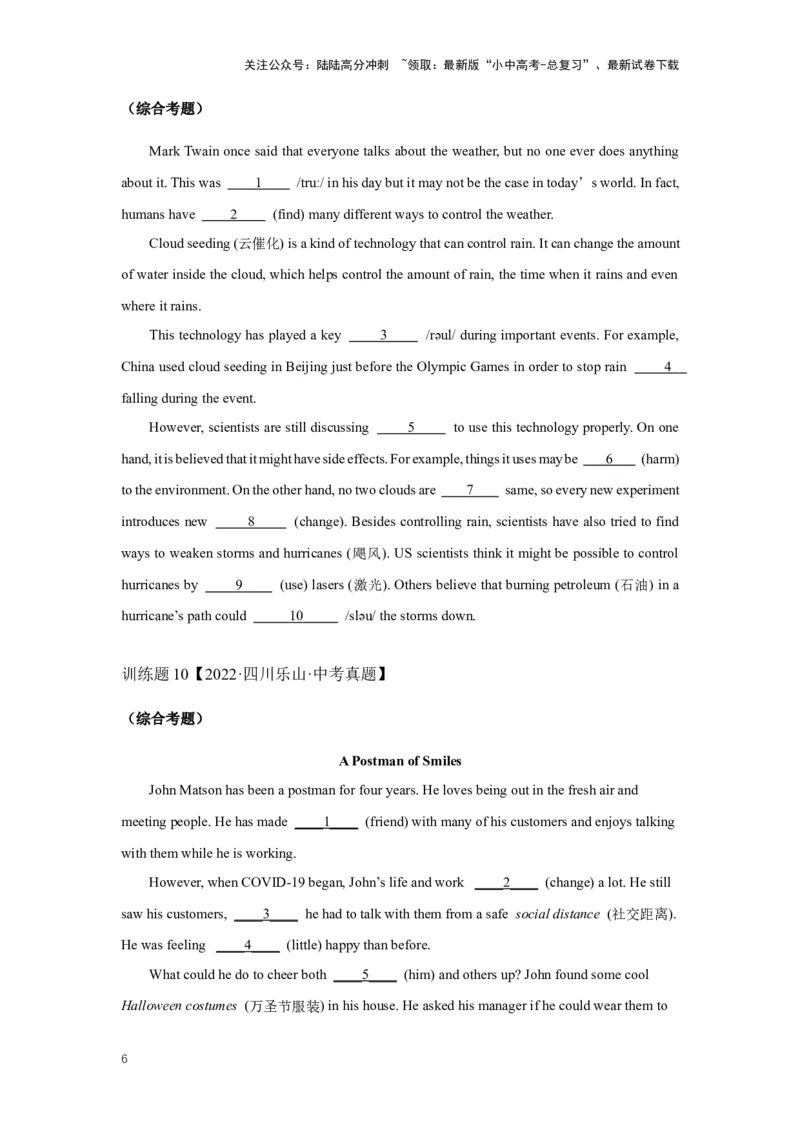 2024中考英语压轴专题训练-专题12综合填空-短文填词专练（含解析）_02中考总复习（2026版更新中）_03-英语-中考总复习_2024年中考复习资料_专项复习资料_2024年中考英语压轴专题训练