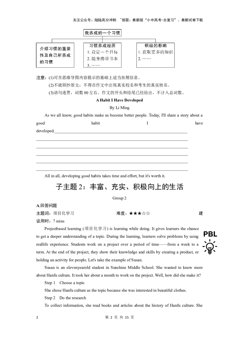 2025中考英语总复习题型五　读写综合（含答案）_02中考总复习（2026版更新中）_03-英语-中考总复习_2025中考复习资料_2025中考英语总复习题型专练（含答案）