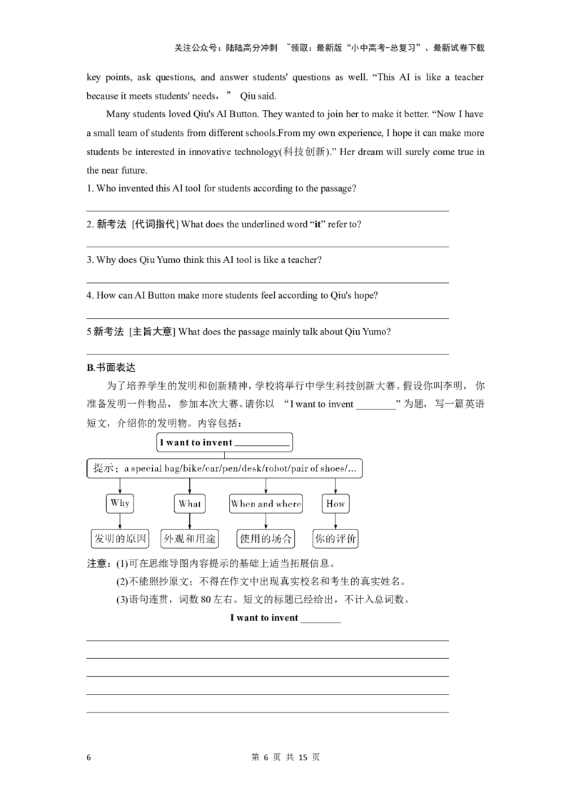 2025中考英语总复习题型五　读写综合（含答案）_02中考总复习（2026版更新中）_03-英语-中考总复习_2025中考复习资料_2025中考英语总复习题型专练（含答案）