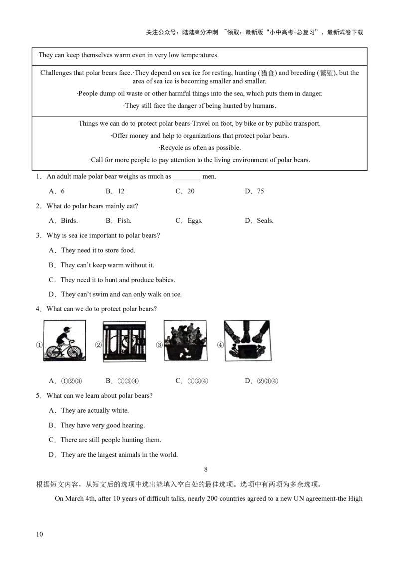 13.主题阅读-生态环境(解析版)_02中考总复习（2026版更新中）_03-英语-中考总复习_2025中考复习资料_2025年中考英语一轮复习阅读理解精讲精练(通用版)