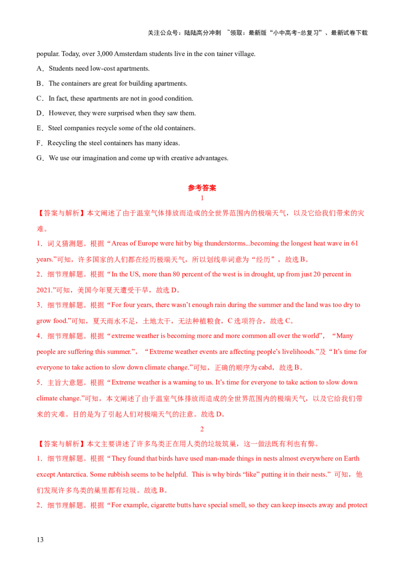 13.主题阅读-生态环境(解析版)_02中考总复习（2026版更新中）_03-英语-中考总复习_2025中考复习资料_2025年中考英语一轮复习阅读理解精讲精练(通用版)