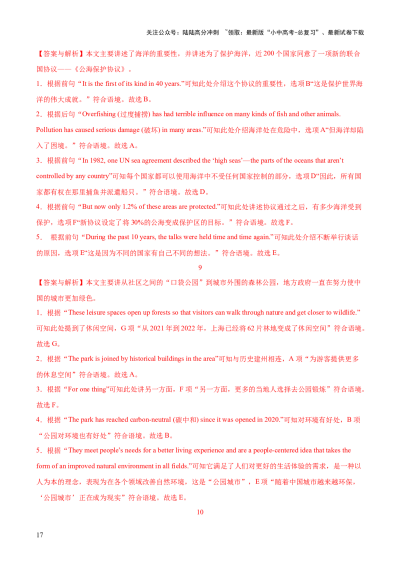 13.主题阅读-生态环境(解析版)_02中考总复习（2026版更新中）_03-英语-中考总复习_2025中考复习资料_2025年中考英语一轮复习阅读理解精讲精练(通用版)