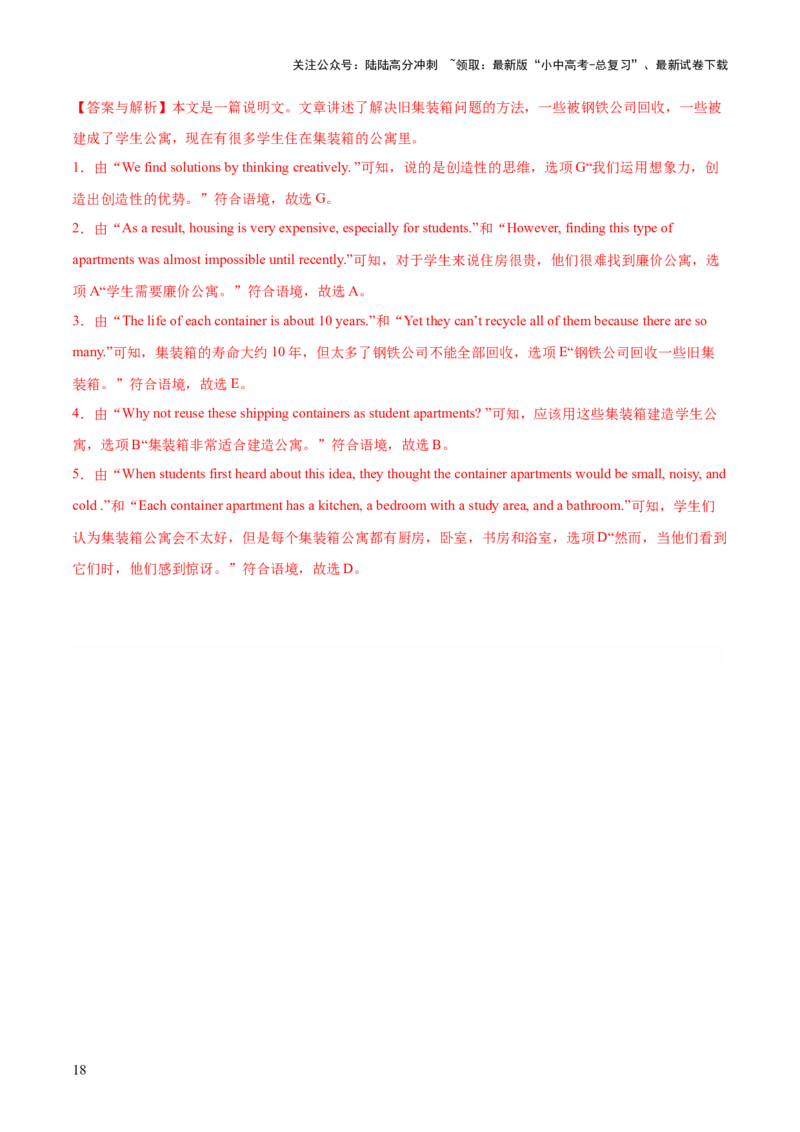 13.主题阅读-生态环境(解析版)_02中考总复习（2026版更新中）_03-英语-中考总复习_2025中考复习资料_2025年中考英语一轮复习阅读理解精讲精练(通用版)
