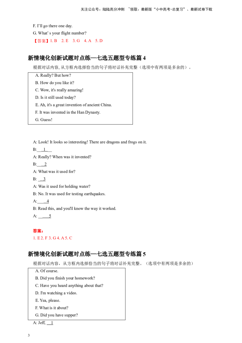 2024年中考英语新情境化创新试题对点练&mdash;七选五题型（教师版）（1）_02中考总复习（2026版更新中）_03-英语-中考总复习_2024年中考复习资料_专项复习资料