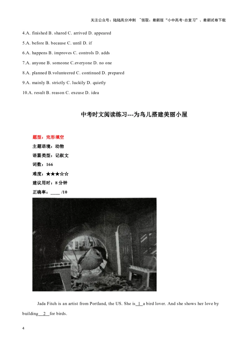 04双胞胎熊猫过五岁生日、大学毕业生回归农场、为鸟儿搭建美丽小屋（原卷版）_02中考总复习（2026版更新中）_03-英语-中考总复习_2024年中考复习资料_专项复习资料