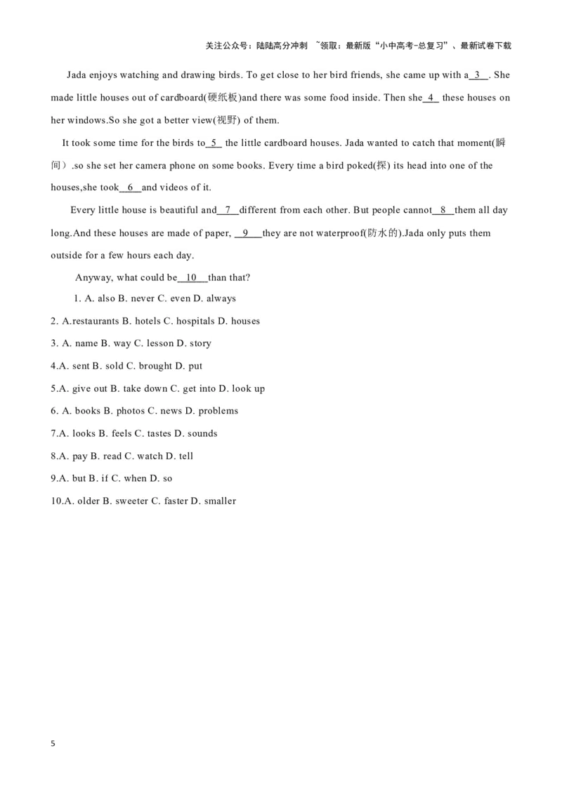 04双胞胎熊猫过五岁生日、大学毕业生回归农场、为鸟儿搭建美丽小屋（原卷版）_02中考总复习（2026版更新中）_03-英语-中考总复习_2024年中考复习资料_专项复习资料