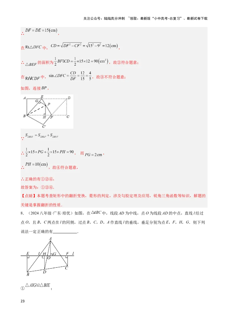 2025年中考数学几何模型综合训练（通用版）专题13等腰（等边）三角形中的重要模型之维维尼亚模型解读与提分精练（教师版）_02中考总复习（2026版更新中）_02-数学-中考总复习