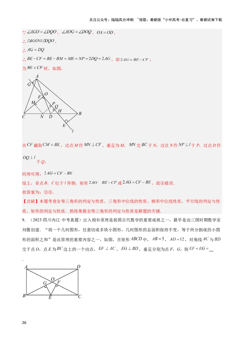 2025年中考数学几何模型综合训练（通用版）专题13等腰（等边）三角形中的重要模型之维维尼亚模型解读与提分精练（教师版）_02中考总复习（2026版更新中）_02-数学-中考总复习