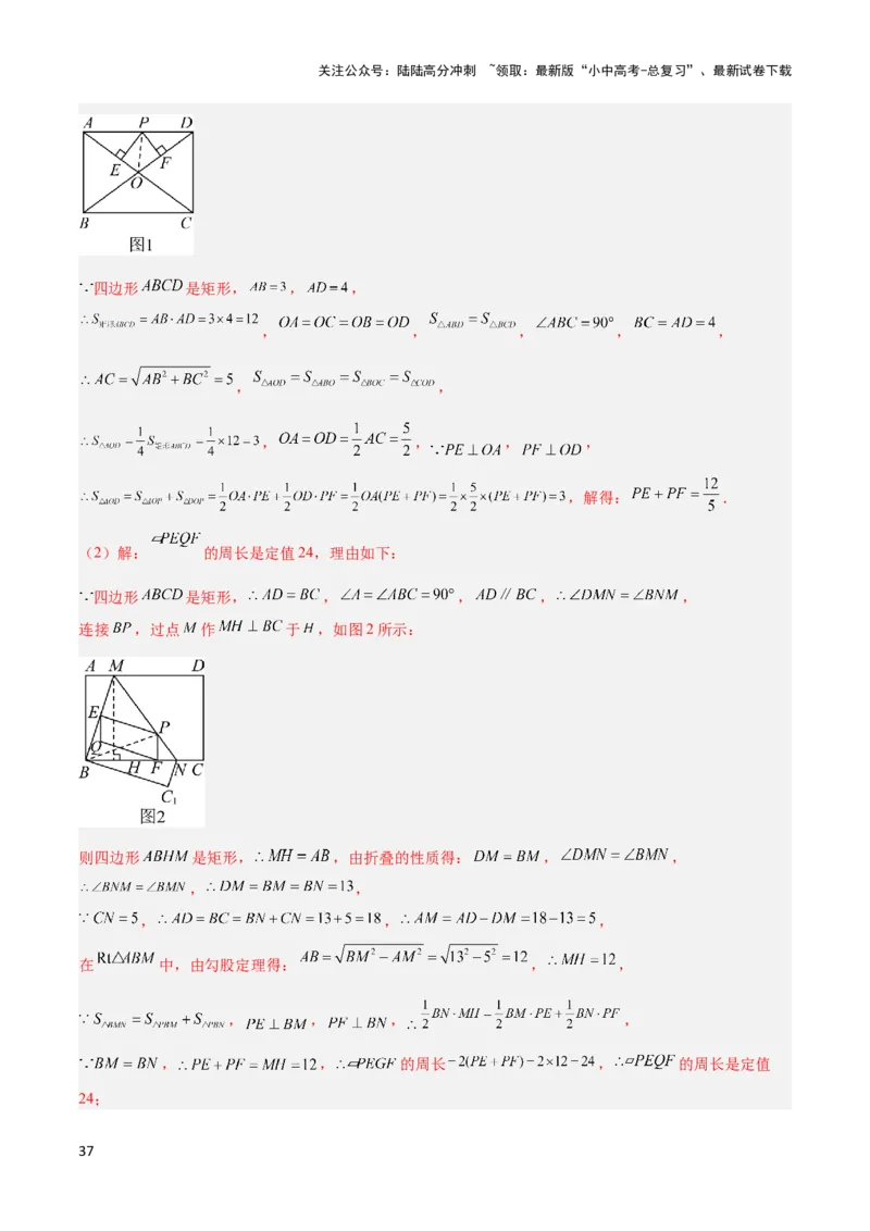 2025年中考数学几何模型综合训练（通用版）专题13等腰（等边）三角形中的重要模型之维维尼亚模型解读与提分精练（教师版）_02中考总复习（2026版更新中）_02-数学-中考总复习