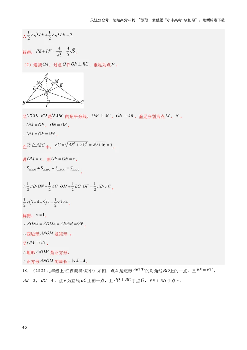 2025年中考数学几何模型综合训练（通用版）专题13等腰（等边）三角形中的重要模型之维维尼亚模型解读与提分精练（教师版）_02中考总复习（2026版更新中）_02-数学-中考总复习
