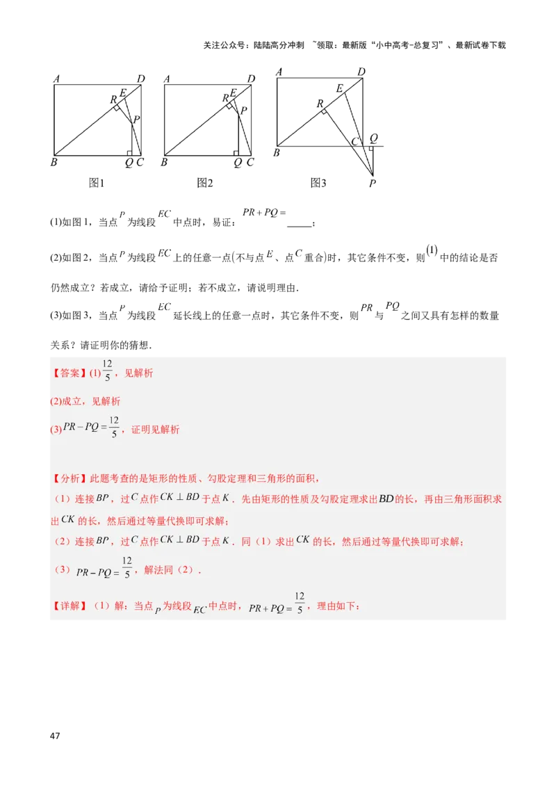 2025年中考数学几何模型综合训练（通用版）专题13等腰（等边）三角形中的重要模型之维维尼亚模型解读与提分精练（教师版）_02中考总复习（2026版更新中）_02-数学-中考总复习