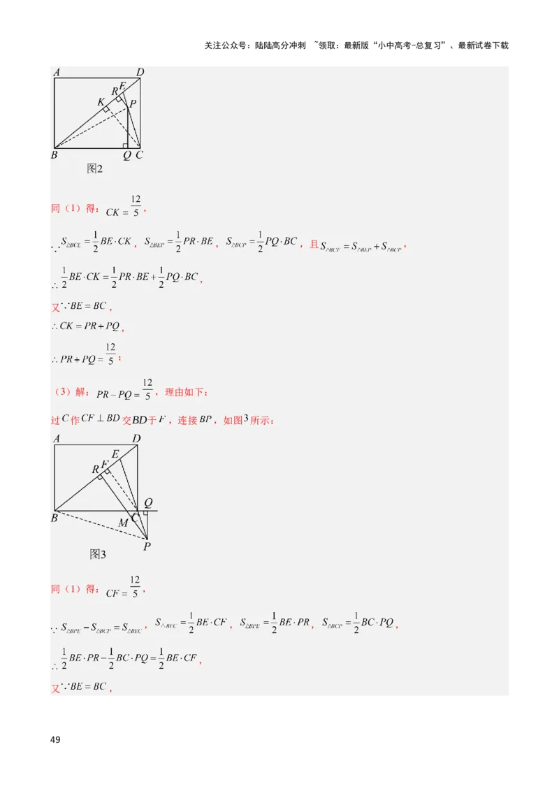 2025年中考数学几何模型综合训练（通用版）专题13等腰（等边）三角形中的重要模型之维维尼亚模型解读与提分精练（教师版）_02中考总复习（2026版更新中）_02-数学-中考总复习