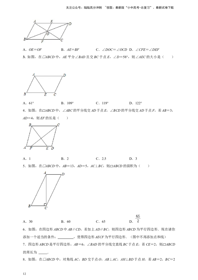 2025年中考数学一轮复习学案：4.5多边形与平行四边形（学生版）_02中考总复习（2026版更新中）_02-数学-中考总复习_2025中考复习资料_2025年中考数学一轮复习学案（全国通用）