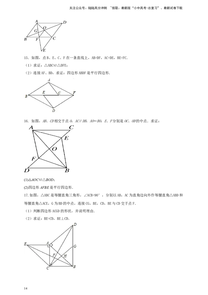 2025年中考数学一轮复习学案：4.5多边形与平行四边形（学生版）_02中考总复习（2026版更新中）_02-数学-中考总复习_2025中考复习资料_2025年中考数学一轮复习学案（全国通用）