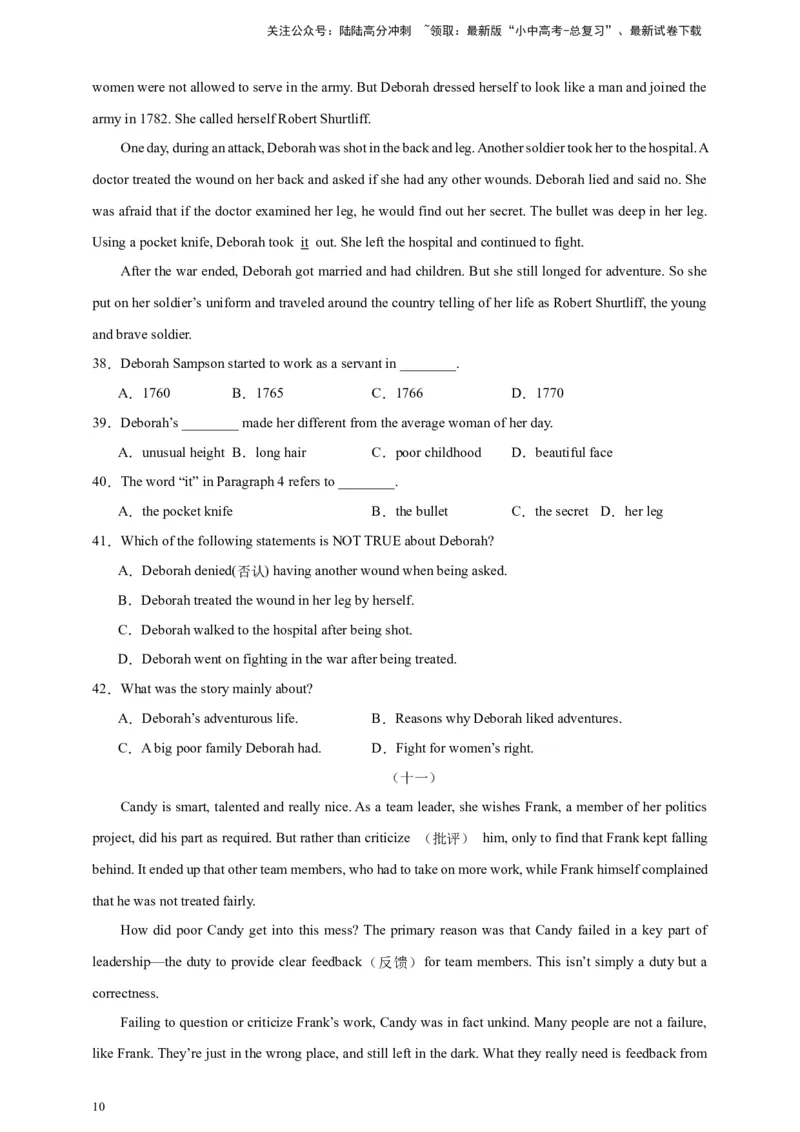 2024中考英语二轮复习题型模拟训练04阅读理解：记叙文（原卷版）_02中考总复习（2026版更新中）_03-英语-中考总复习_2024年中考复习资料_二轮复习