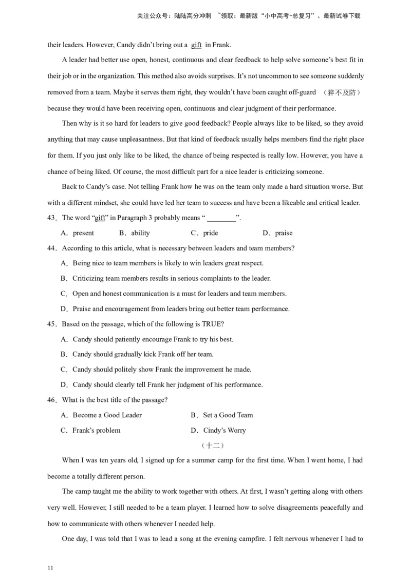 2024中考英语二轮复习题型模拟训练04阅读理解：记叙文（原卷版）_02中考总复习（2026版更新中）_03-英语-中考总复习_2024年中考复习资料_二轮复习