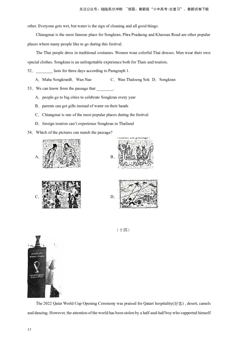 2024中考英语二轮复习题型模拟训练04阅读理解：记叙文（原卷版）_02中考总复习（2026版更新中）_03-英语-中考总复习_2024年中考复习资料_二轮复习
