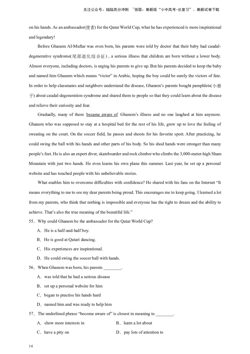 2024中考英语二轮复习题型模拟训练04阅读理解：记叙文（原卷版）_02中考总复习（2026版更新中）_03-英语-中考总复习_2024年中考复习资料_二轮复习