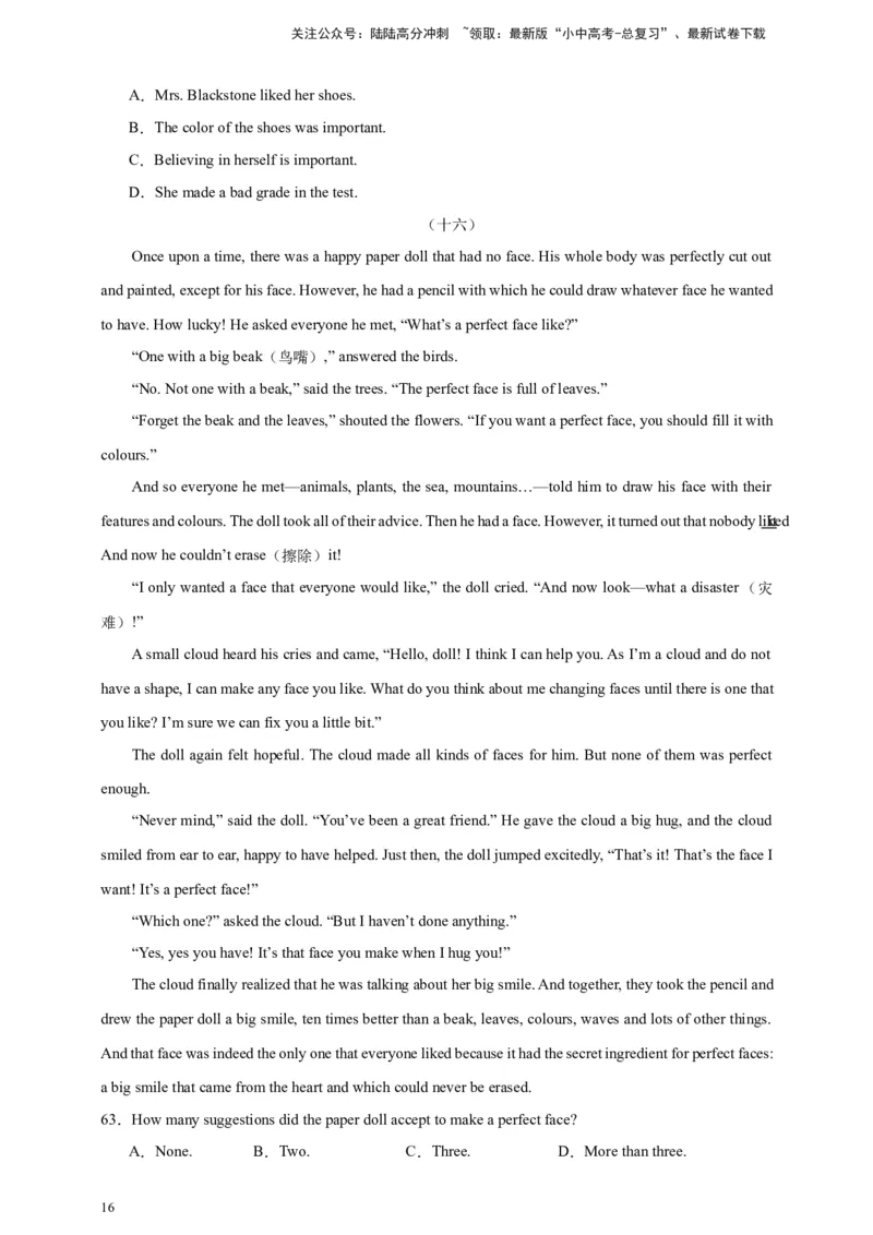 2024中考英语二轮复习题型模拟训练04阅读理解：记叙文（原卷版）_02中考总复习（2026版更新中）_03-英语-中考总复习_2024年中考复习资料_二轮复习