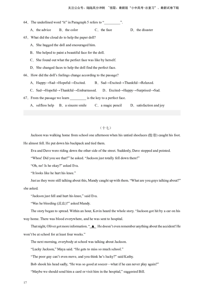 2024中考英语二轮复习题型模拟训练04阅读理解：记叙文（原卷版）_02中考总复习（2026版更新中）_03-英语-中考总复习_2024年中考复习资料_二轮复习