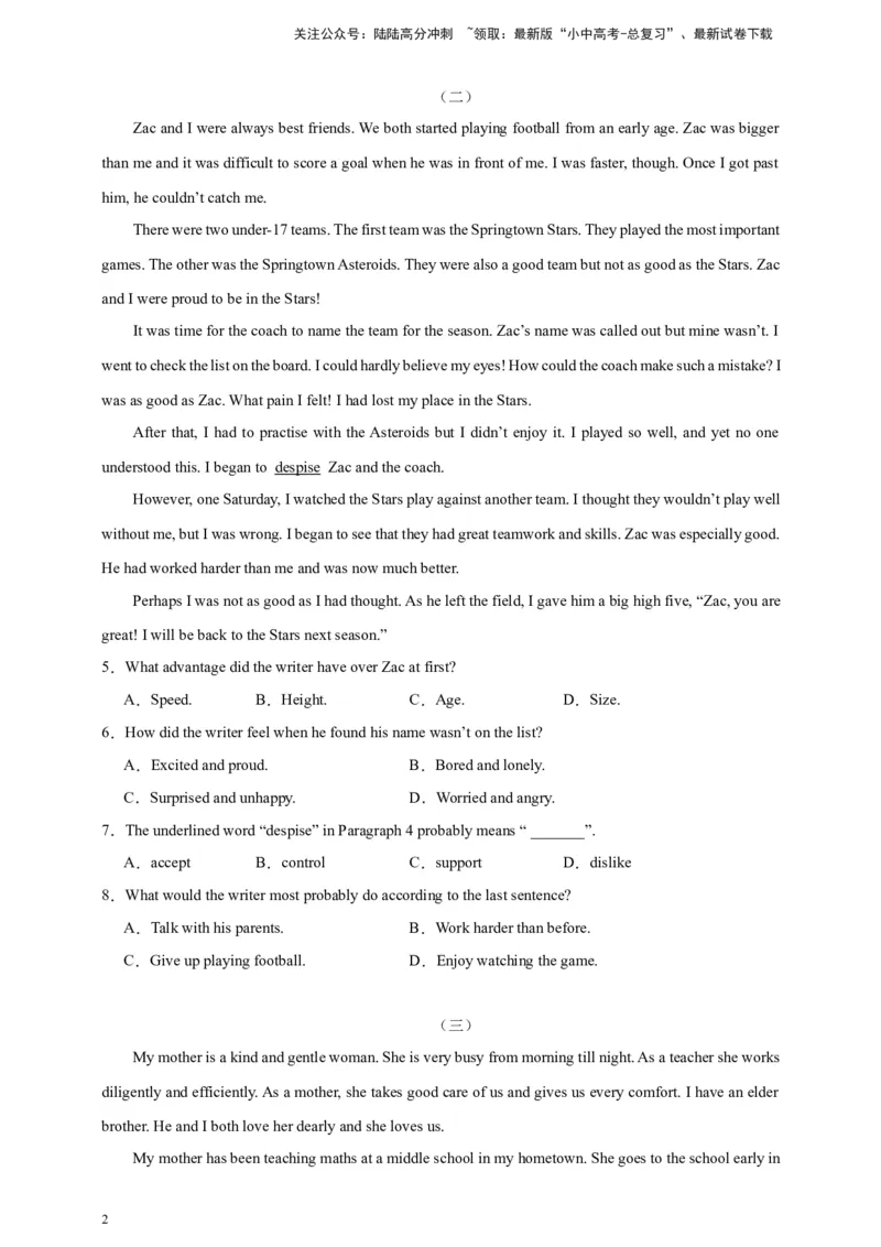 2024中考英语二轮复习题型模拟训练04阅读理解：记叙文（原卷版）_02中考总复习（2026版更新中）_03-英语-中考总复习_2024年中考复习资料_二轮复习