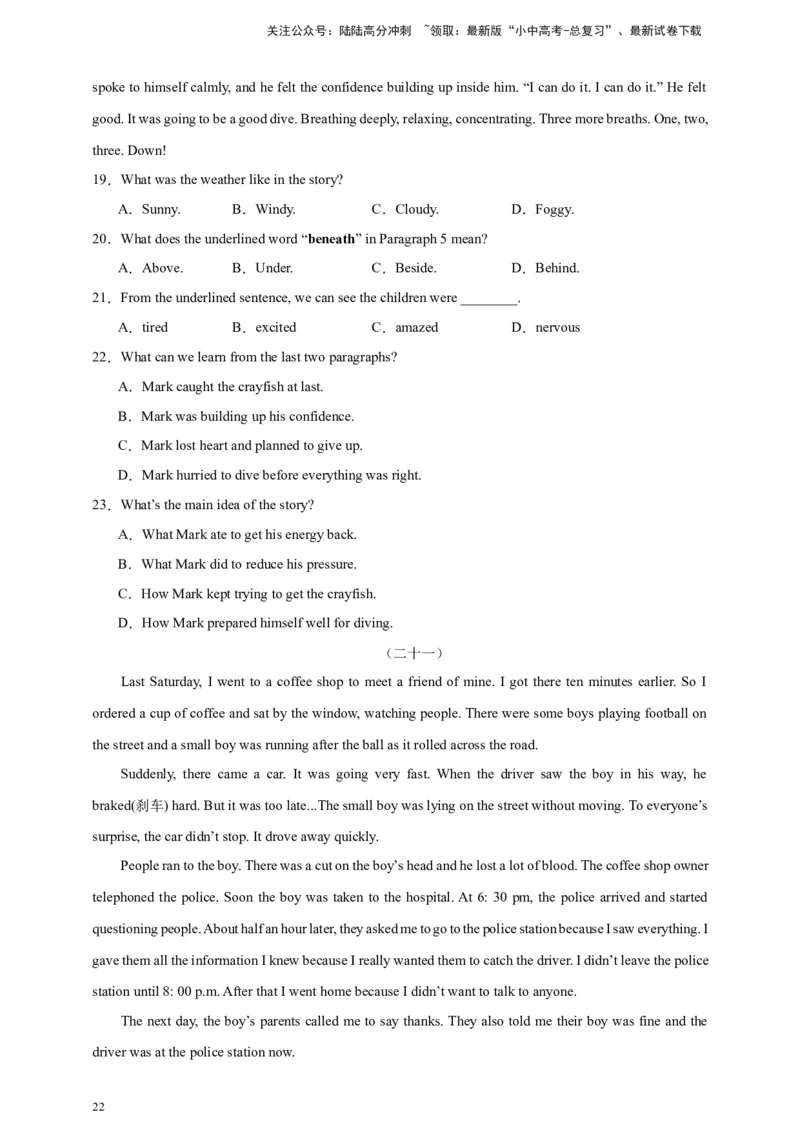 2024中考英语二轮复习题型模拟训练04阅读理解：记叙文（原卷版）_02中考总复习（2026版更新中）_03-英语-中考总复习_2024年中考复习资料_二轮复习