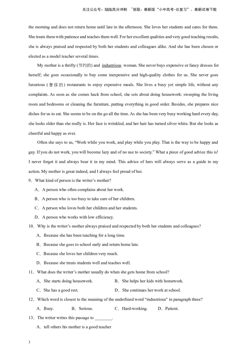 2024中考英语二轮复习题型模拟训练04阅读理解：记叙文（原卷版）_02中考总复习（2026版更新中）_03-英语-中考总复习_2024年中考复习资料_二轮复习