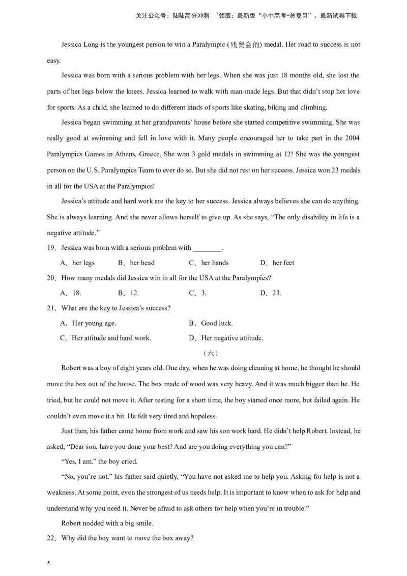 2024中考英语二轮复习题型模拟训练04阅读理解：记叙文（原卷版）_02中考总复习（2026版更新中）_03-英语-中考总复习_2024年中考复习资料_二轮复习