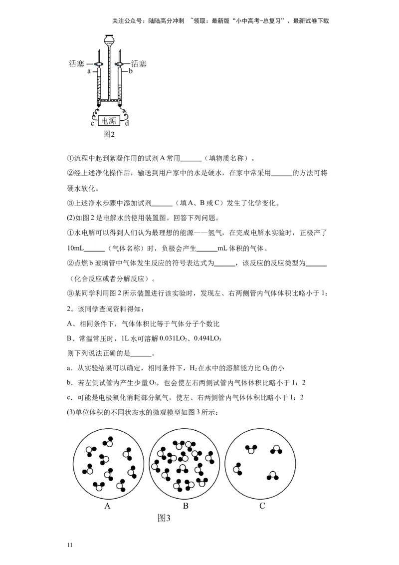 2024年九年级中考化学专题复习：综合应用题(含答案)_02中考总复习（2026版更新中）_05-化学-中考总复习_2024年中考复习资料_二轮复习资料_2024年九年级中考化学二轮专题复习(含答案)