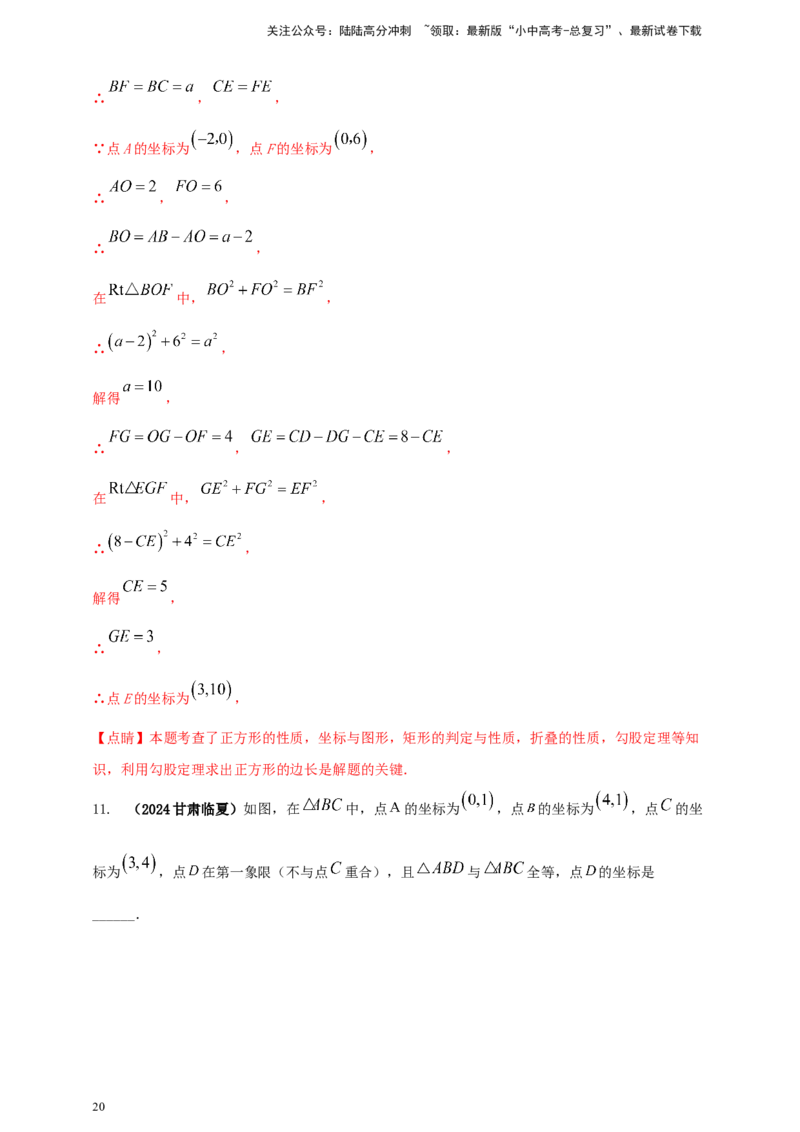 2025年中考数学一轮复习学案：3.1函数初步（教师版）_02中考总复习（2026版更新中）_02-数学-中考总复习_2025中考复习资料_2025年中考数学一轮复习学案（全国通用）