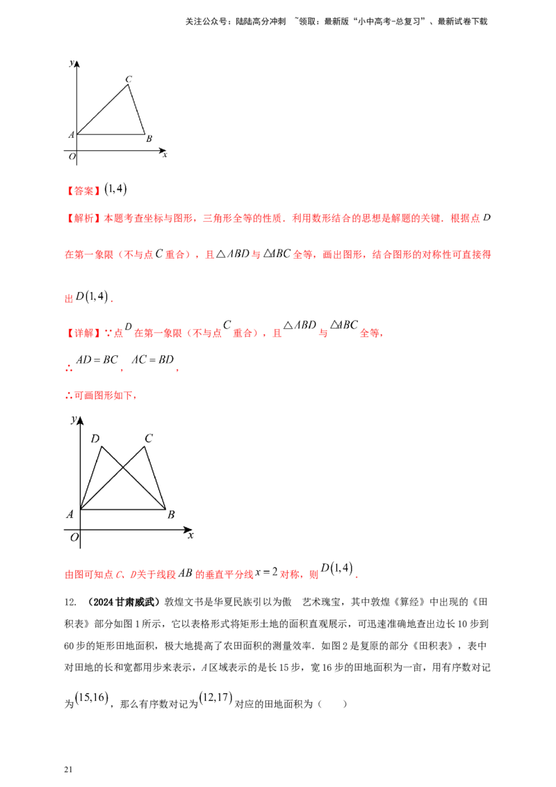 2025年中考数学一轮复习学案：3.1函数初步（教师版）_02中考总复习（2026版更新中）_02-数学-中考总复习_2025中考复习资料_2025年中考数学一轮复习学案（全国通用）