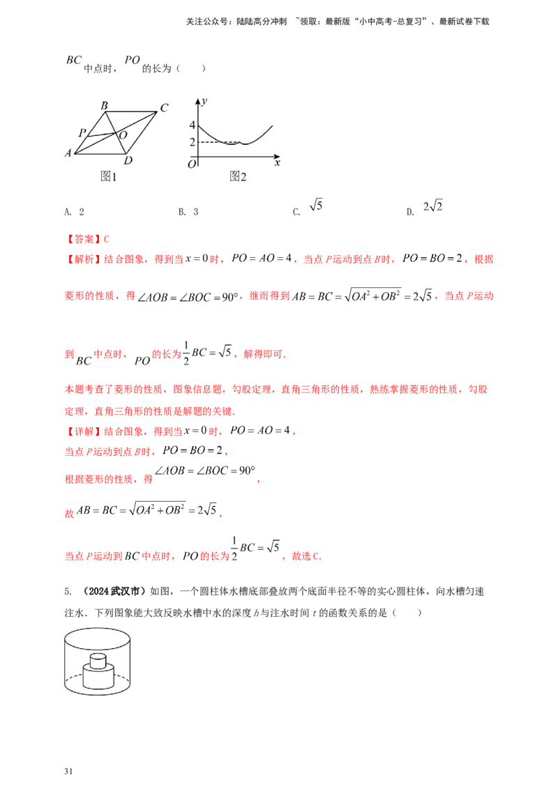 2025年中考数学一轮复习学案：3.1函数初步（教师版）_02中考总复习（2026版更新中）_02-数学-中考总复习_2025中考复习资料_2025年中考数学一轮复习学案（全国通用）