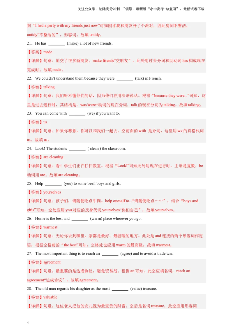 2024中考英语二轮复习题型模拟训练18用所给单词适当形式填空（解析版）_02中考总复习（2026版更新中）_03-英语-中考总复习_2024年中考复习资料_二轮复习