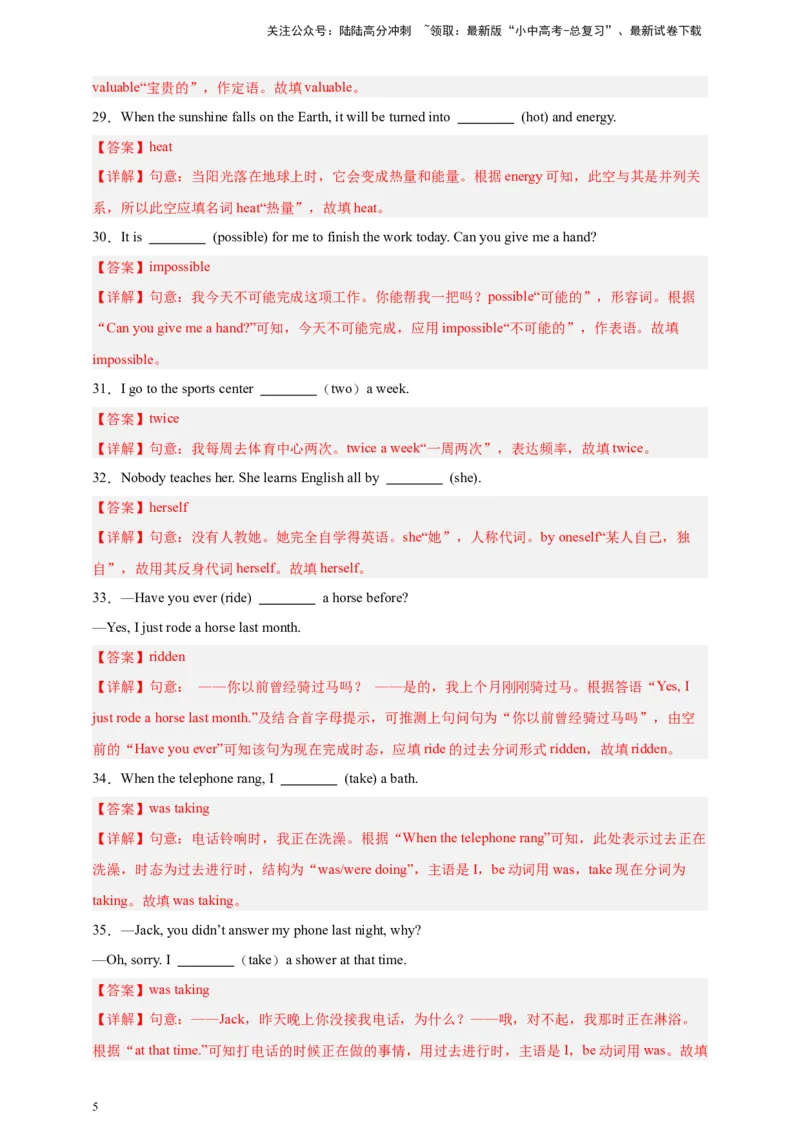 2024中考英语二轮复习题型模拟训练18用所给单词适当形式填空（解析版）_02中考总复习（2026版更新中）_03-英语-中考总复习_2024年中考复习资料_二轮复习