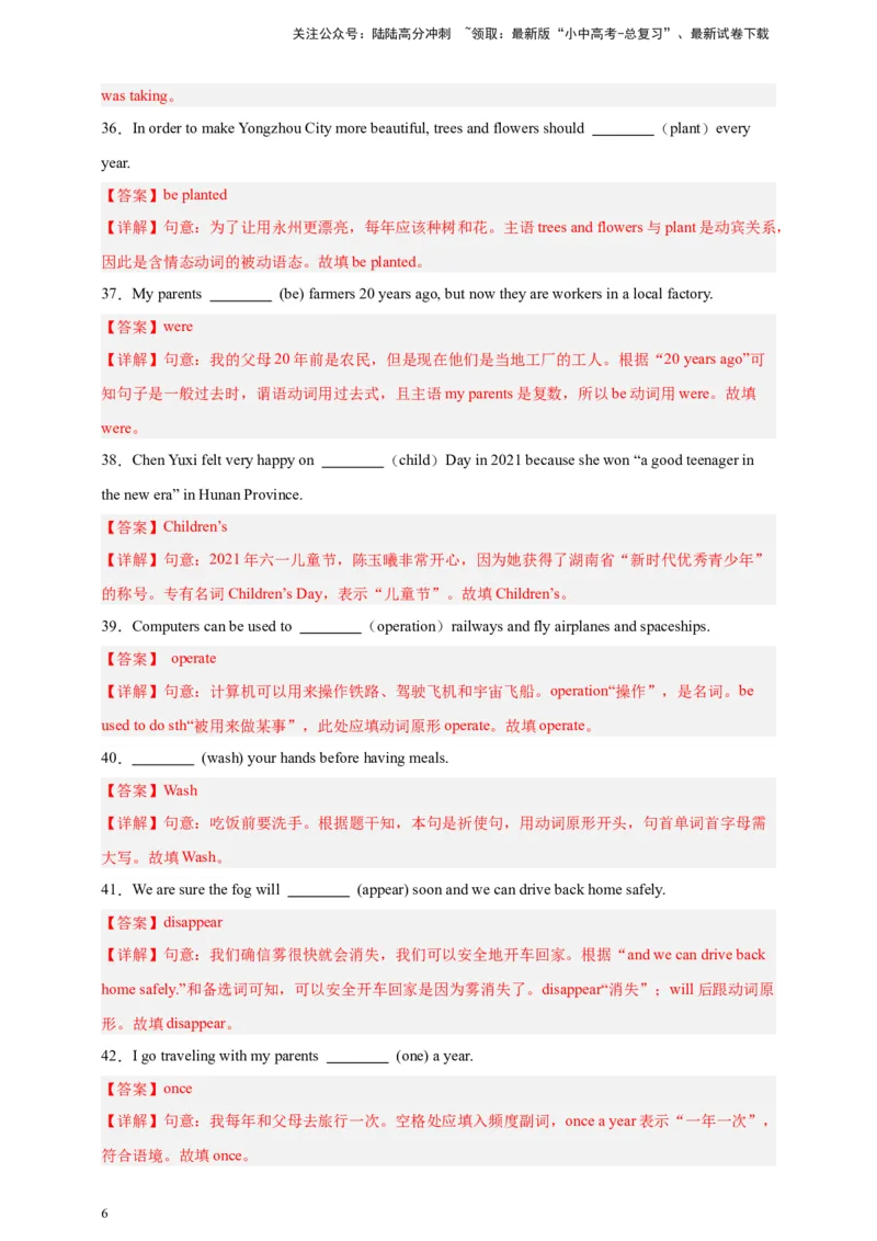 2024中考英语二轮复习题型模拟训练18用所给单词适当形式填空（解析版）_02中考总复习（2026版更新中）_03-英语-中考总复习_2024年中考复习资料_二轮复习
